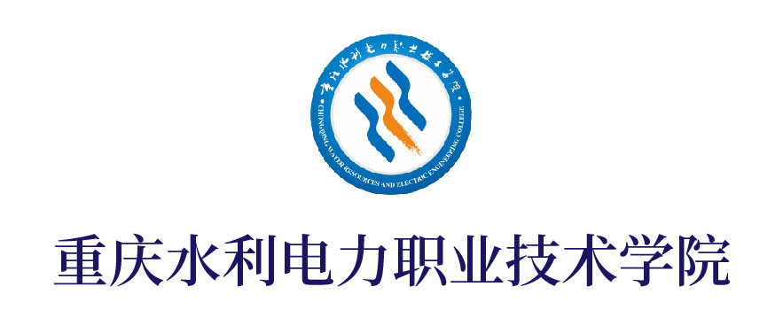 重慶水利電力職業(yè)技術(shù)學院